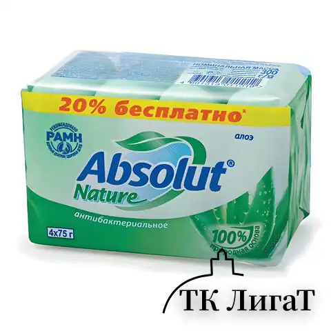 Мыло туалетное антибактериальное 300 г ABSOLUT (Абсолют) КОМПЛЕКТ 4 шт. х 75 г 