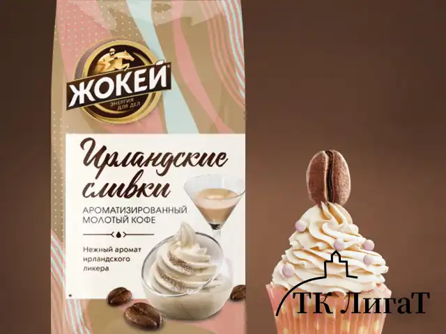 Кофе молотый ЖОКЕЙ "Ирландские сливки", натуральный, 150 г, вакуумная упаковка, 0509-20