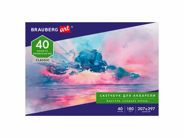 Альбом для акварели, бумага 180 г/м2, 207х297 мм, 40 л., склейка, BRAUBERG ART CLASSIC, 105929