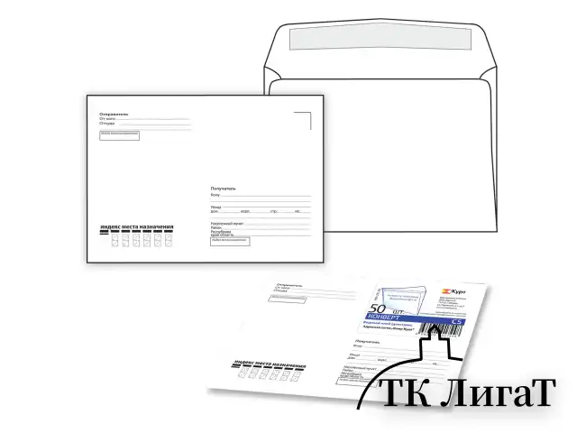 Конверты С5 (162х229 мм) клей, "Куда-Кому", 80 г/м2, КОМПЛЕКТ 50 шт., клапан автомат, внутренняя запечатка, 251.50