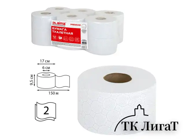 Бумага туалетная 150 м, LAIMA (Система Т2) PREMIUM, 2-слойная, белая с ЦВЕТНЫМ ТИСНЕНИЕМ, КОМПЛЕКТ 12 рулонов, 112516