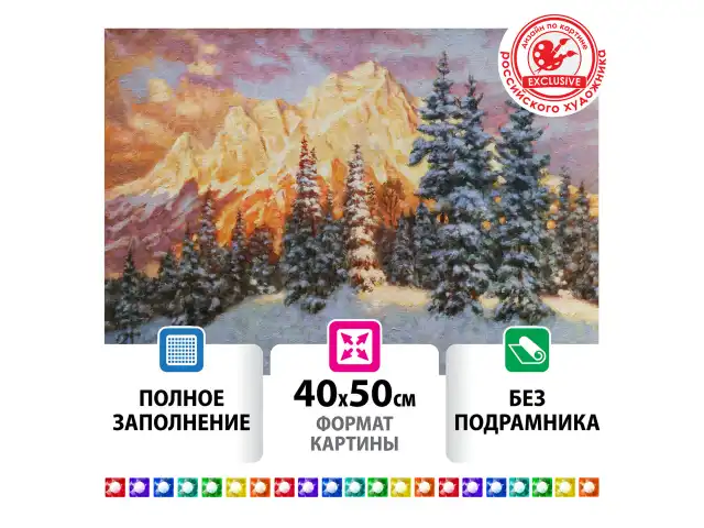 Картина стразами (алмазная мозаика) 40х50 см, ОСТРОВ СОКРОВИЩ 