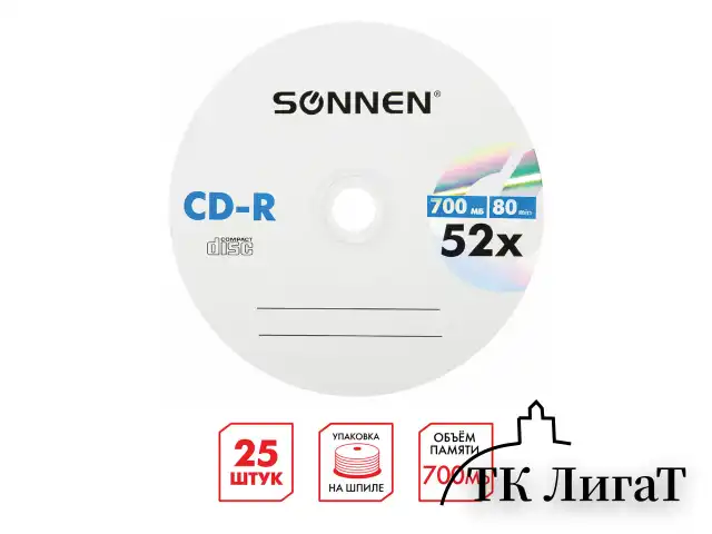 Диски CD-R SONNEN, 700 Mb, 52x, Cake Box (упаковка на шпиле) КОМПЛЕКТ 25 шт., 513531