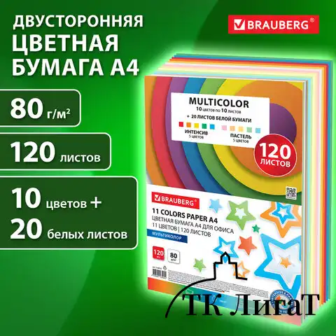 Бумага цветная 11 цветов BRAUBERG 