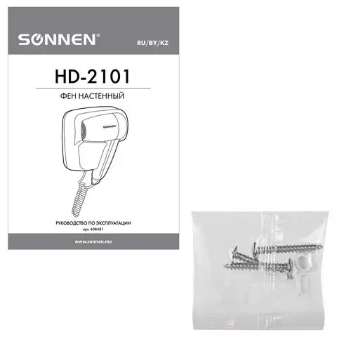 Фен для волос настенный SONNEN HD-2101 ULTRA PLUS, 1300 Вт, 2 скорости, белый, 608481