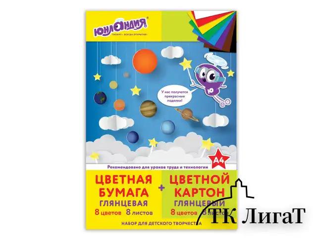 Набор цветного картона и бумаги А4 мелованные (глянцевые), 8 + 8 цветов, в папке, ЮНЛАНДИЯ, 200х290 мм, 