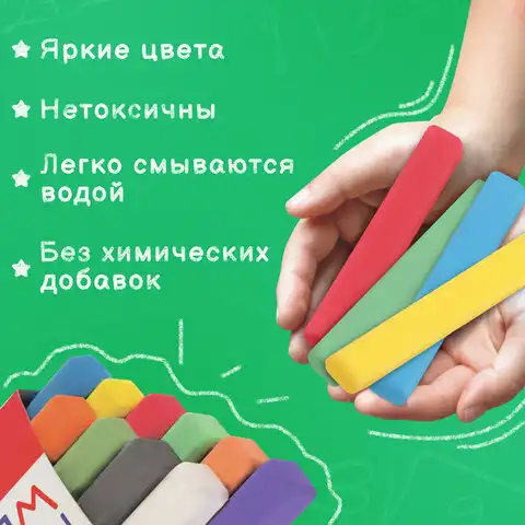 Мел цветной ПИФАГОР, набор 10 шт., квадратный, 221168