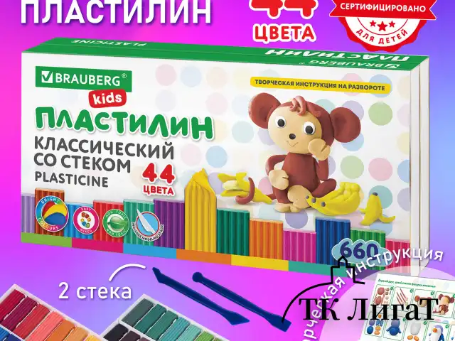 Пластилин классический BRAUBERG KIDS, 44 цвета, 660 грамм, стек, ВЫСШЕЕ КАЧЕСТВО, 106679