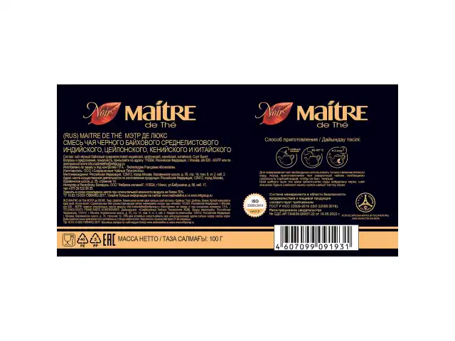 Чай MAITRE (Мэтр) 
