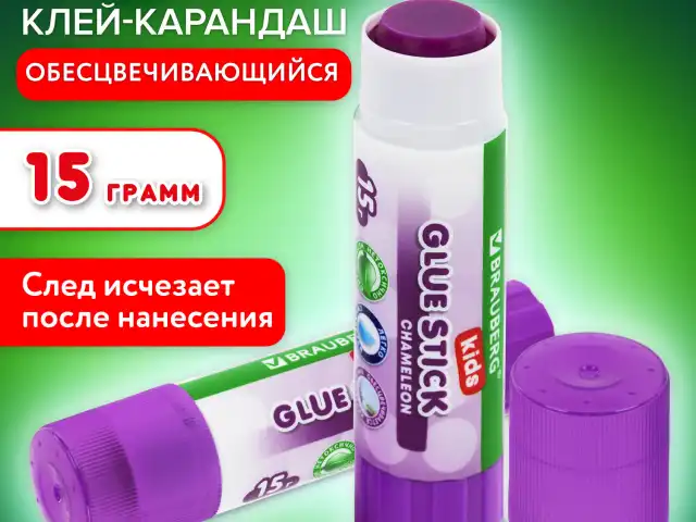 Клей-карандаш BRAUBERG KIDS 15 г, обесцвечивающийся после высыхания, 271711