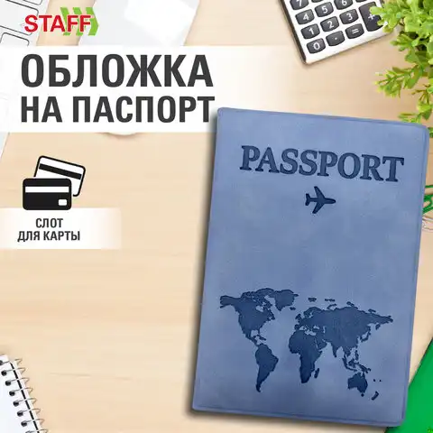 Обложка для паспорта 