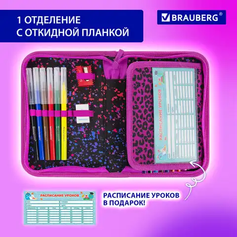 Пенал BRAUBERG с наполнением, 1 отд, 1 откидная планка, 24 предмета, Leopard, 272350