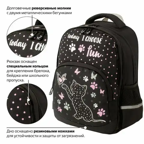Рюкзак BRAUBERG SOFT, 2 отделения, 3 кармана, 