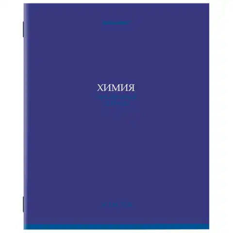 Тетрадь предметная КОЛОР 36л, обложка мелованная бумага, ХИМИЯ, клетка, BRAUBERG, 405080