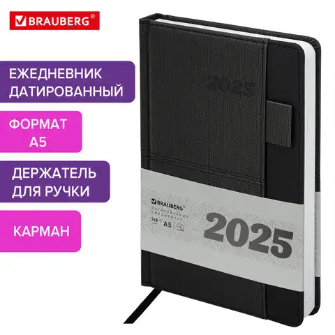 Ежедневник датированный 2025 А5 138х213мм BRAUBERG Pocket, под кожу, карм, держатель для ручки, черный, 115906