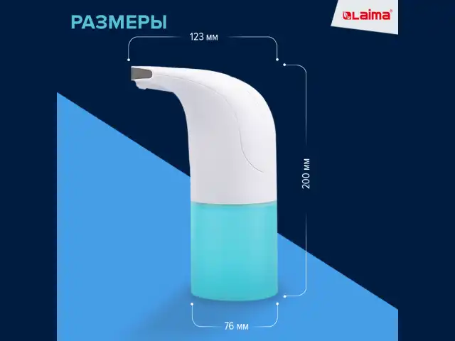 Дозатор для мыла-пены СЕНСОРНЫЙ настольный LAIMA, НАЛИВНОЙ, 0,3 л, ABS-пластик, белый, 607324, X-5507F