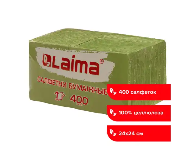 Салфетки бумажные 400 шт., 24х24 см, "Big Pack", зелёные, 100% целлюлоза, LAIMA, 114728