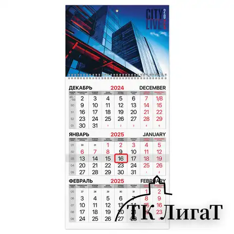Календарь квартальный 2025г, 1 блок 1 гребень бегунок, мелованная бумага, BRAUBERG, Офисный стиль, 116126