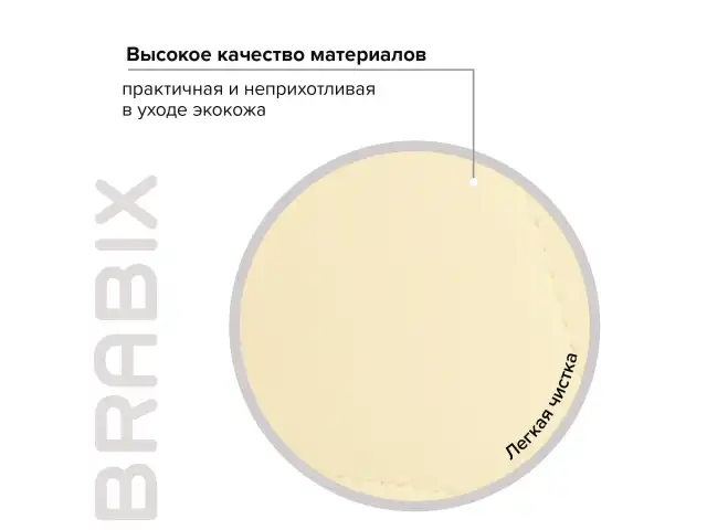 Кресло BRABIX 