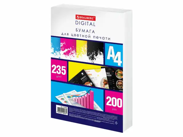 Бумага для цветной лазерной печати А4, ПЛОТНАЯ 235г/м2, 200л, BRAUBERG DIGITAL, 145%