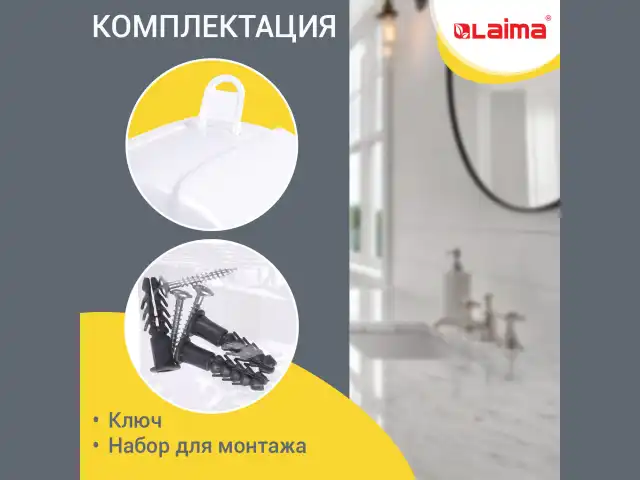 Диспенсер для туалетной бумаги LAIMA PROFESSIONAL LSA (Система T2), малый, белый, ABS-пластик, 607992, 3448-0