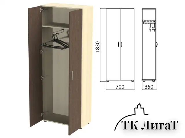 Шкаф для одежды "Канц", 700х350х1830 мм, цвет дуб молочный/венге (КОМПЛЕКТ)