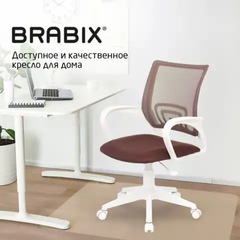 Кресло BRABIX 