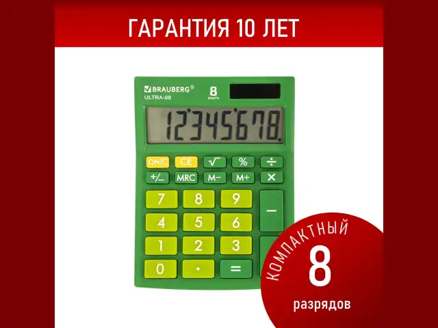 Калькулятор настольный BRAUBERG ULTRA-08-GN, КОМПАКТНЫЙ (154x115 мм), 8 разрядов, двойное питание, ЗЕЛЕНЫЙ, 250509