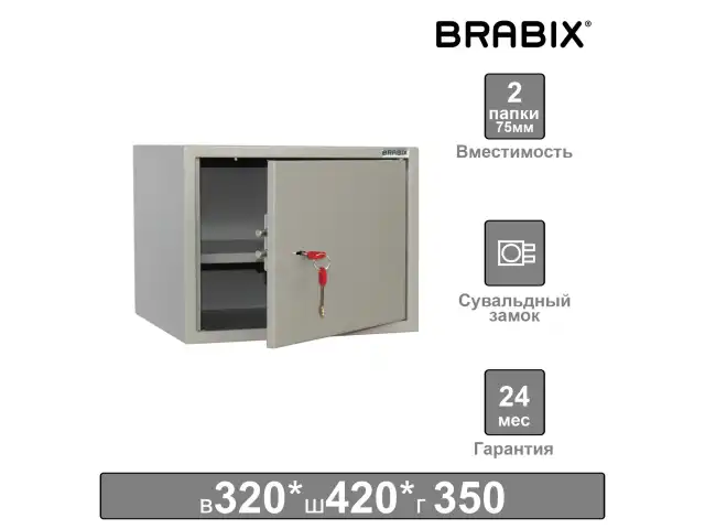 Шкаф металлический для документов BRABIX 