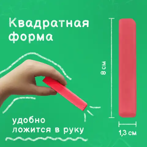 Мел цветной ПИФАГОР, набор 10 шт., квадратный, 221168