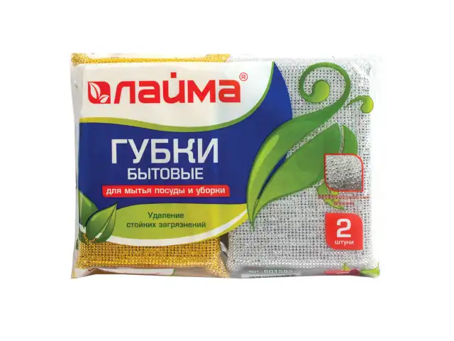 Губки бытовые, 28х115х78 мм, КОМПЛЕКТ 2 шт., поролон в металлизированной оплетке, LAIMA, К1011, 601592