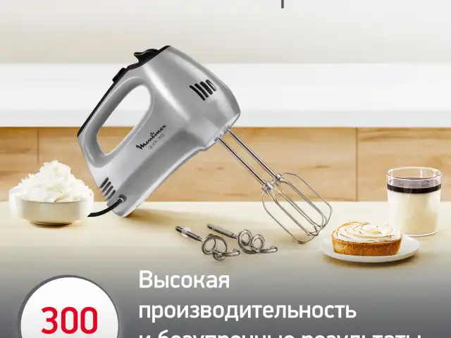 Миксер MOULINEX HM310E10, 300Вт, 5 скоростей, 2 венчика, 2 крюка для теста, серый, 8010001084