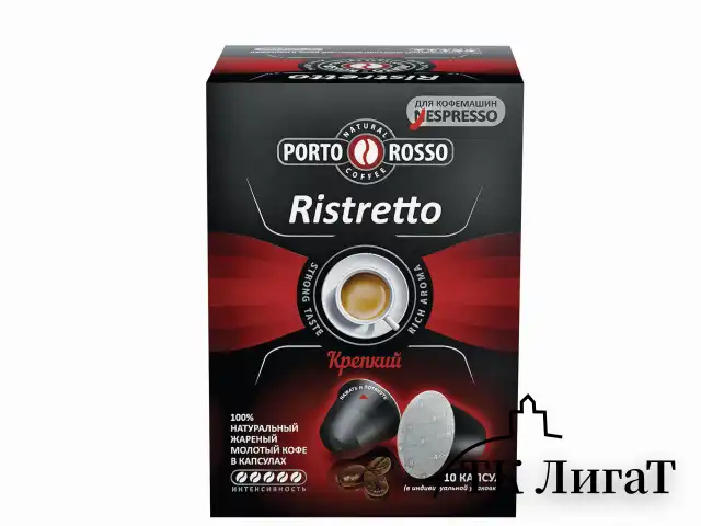 Кофе в капсулах PORTO ROSSO "Ristretto" для кофемашин Nespresso, 10 порций