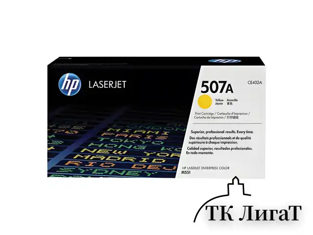 Картридж лазерный HP (CE402A) LaserJet Pro M570dn/M570dw, №507A, желтый, оригинальный, ресурс 6000 страниц