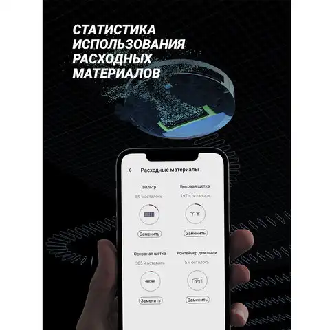 Робот-пылесос POLARIS PVCR 0735 WI-FI, влажная уборка, контейнер 0,5л, работа до 2-х