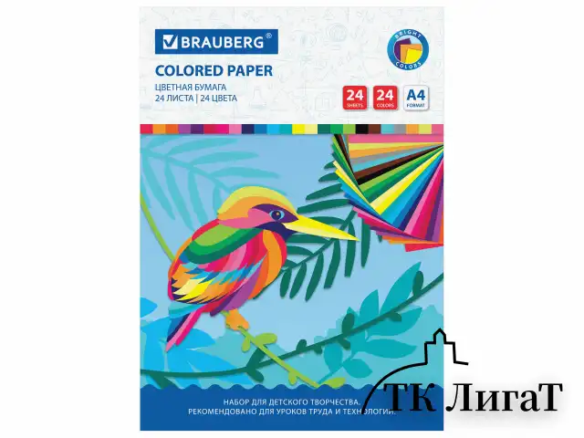 Цветная бумага А4 офсетная, 24 листа 24 цвета, на скобе, BRAUBERG, 200х280 мм, 