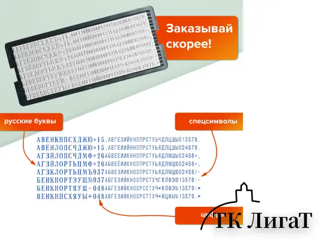 Штамп самонаборный 5-строчный, оттиск 58х22 мм, без рамки, TRODAT IDEAL 4913 P2, КАССЫ В КОМПЛЕКТЕ, 125428