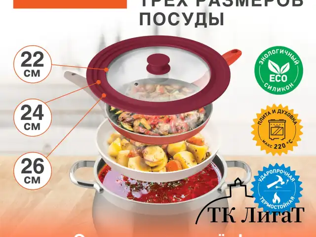 Крышка для любой сковороды и кастрюли универсальная 3 размера (22-24-26 см) бордовая, DASWERK, 607587