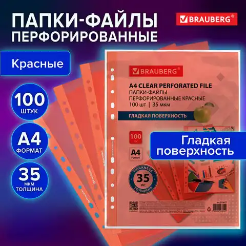 Папки-файлы перфорированные КРАСНЫЕ А4 BRAUBERG, комплект 100 шт., гладкие, 35 мкм, 272677