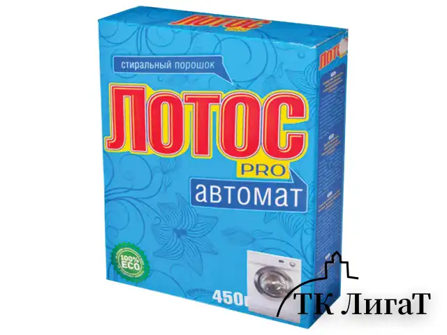 Стиральный порошок-автомат 450 г, ЛОТОС PRO