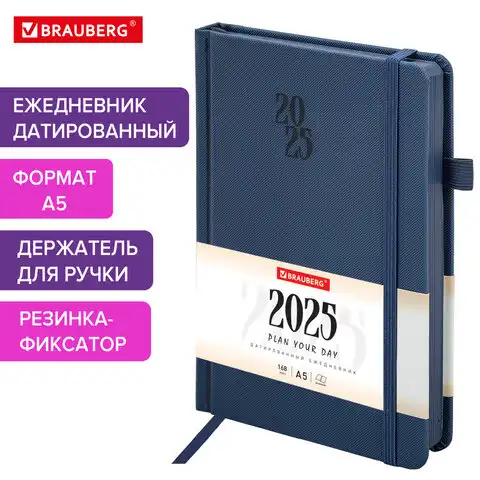 Ежедневник датированный 2025 А5 138х213мм BRAUBERG Plain,под кожу, резинка, держатель для ручки, синий, 115916