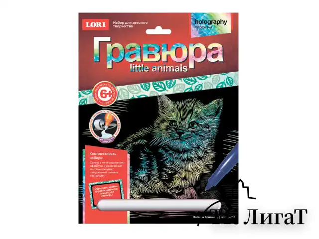 Гравюра с эффектом голографии LITTLE ANIMALS 