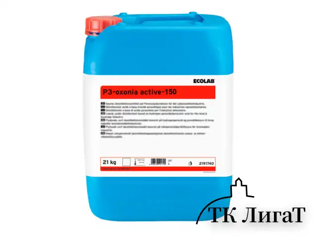 P3-oxonia active-150 моющее средство для дезинфекции яиц 21 кг