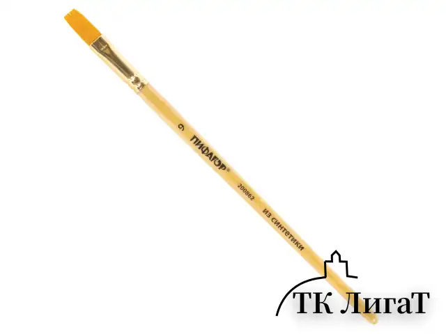 Кисть ПИФАГОР, СИНТЕТИКА, плоская, № 9, деревянная лакированная ручка, с колпачком, пакет с подвесом, 200862
