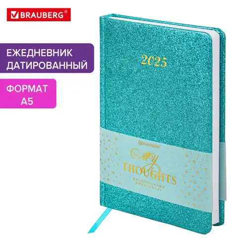 Ежедневник датированный 2025 А5 138x213мм BRAUBERG Sparkle, под кожу, блестки, бирюзовый, 115856