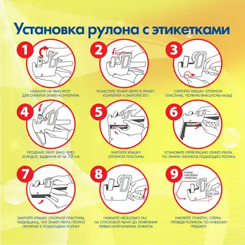 Этикет-пистолет однострочный, волнистая лента 22x12 мм, 8 символов, BRAUBERG, 290436