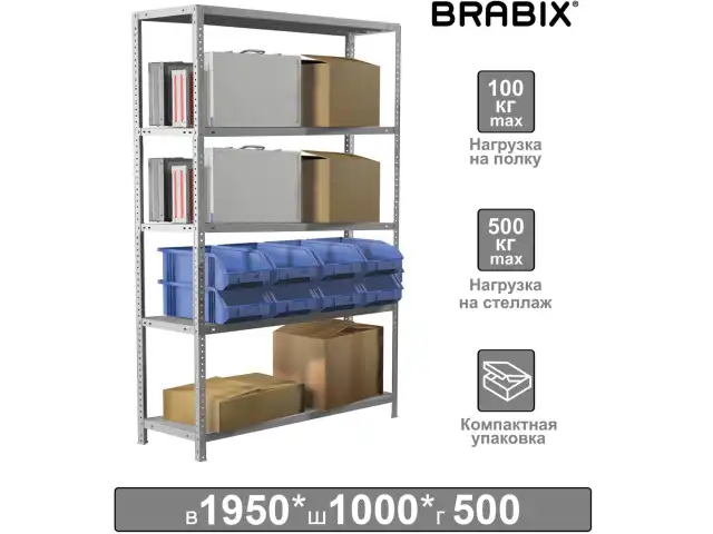 Стеллаж металлический BRABIX "MS KD-195/50-5", 1950х1000х500 мм, 5 полок, сборная стойка, 291120, S240BR245502