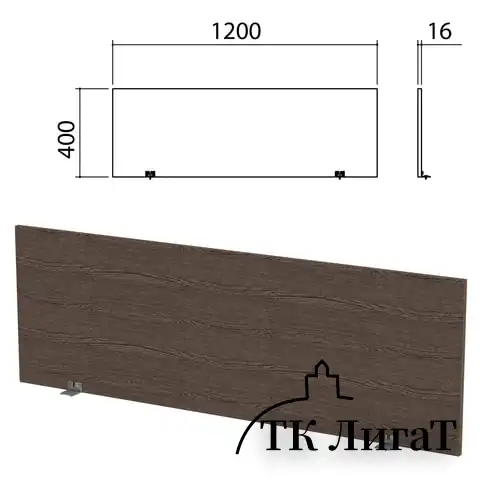 Экран-перегородка "Канц" 1200х16х400 мм, цвет венге (КОМПЛЕКТ С ФУРНИТУРОЙ)