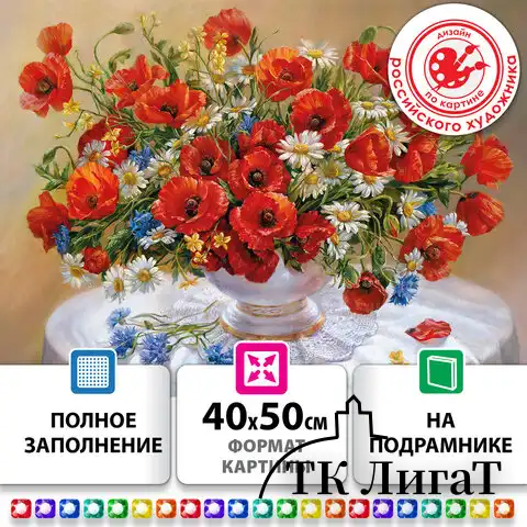 Картина стразами (алмазная мозаика) 40х50 см, ОСТРОВ СОКРОВИЩ 