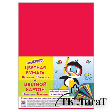 Набор цветного и белого картона+ бумага А4, немелованный 18л/9цв+офсет 16л/16цв, ЮНЛАНДИЯ, 115165